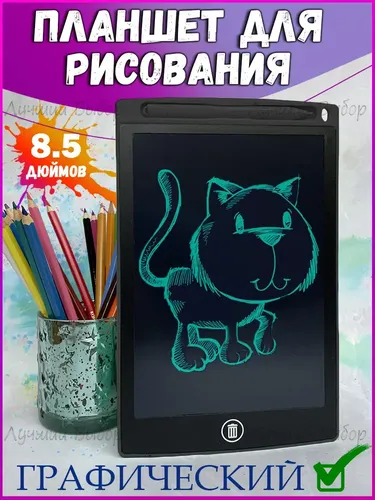 Графический LCD планшет