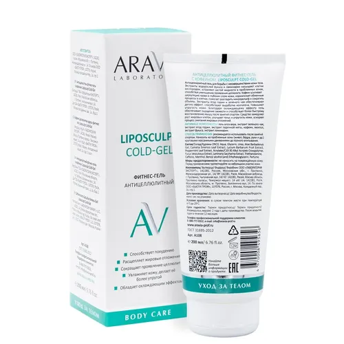 Fitness gel ARAVIA Professional anti-selülit liposculpt sovuq gel, 200 ml, купить недорого