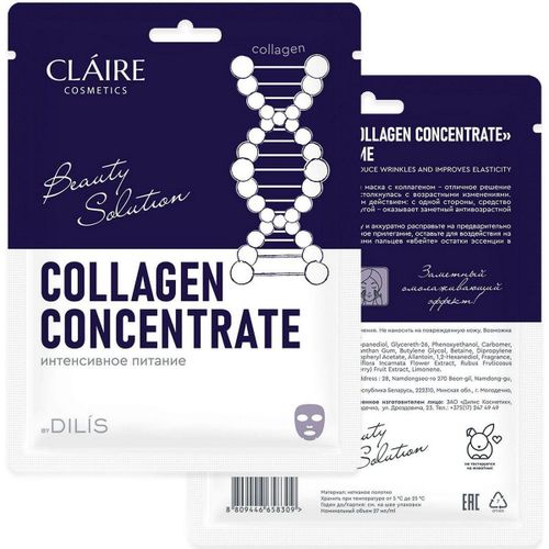 Маска таканевая "Beauty Solution" Collagen concentrate , 27 мл