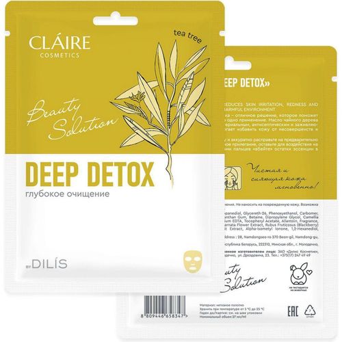 Маска таканевая "Beauty Solution" Deep detox , 27 мл