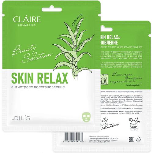 Маска таканевая "Beauty Solution" Skin relax , 27 мл