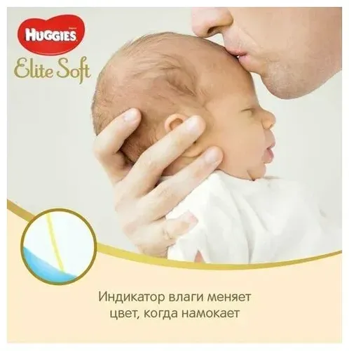 Подгузники "Huggies" Elite Soft 1, 3-5кг, 20 шт, в Узбекистане