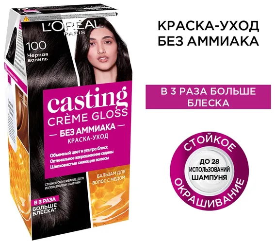 Краска-уход для волос L''Oreal Paris Casting Creme Gloss тон 100 Черная ваниль, 254 мл