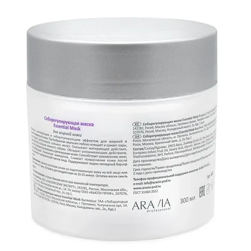 Себорегулирующая маска Aravia Professional Essential Mask, 300 мл, купить недорого