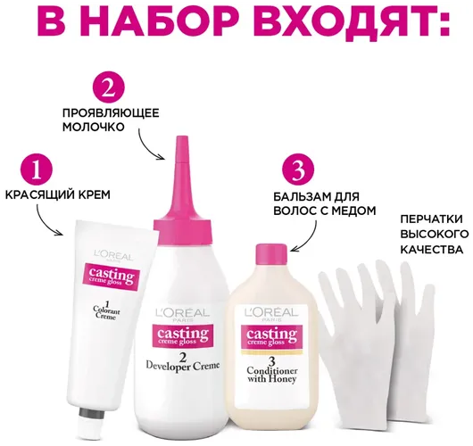 L'Oreal Paris Casting Creme Gloss soch uchun parvarish bo'yog'i ton 415 sovuq kashtan, 254 ml, купить недорого