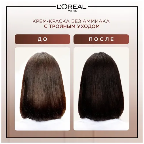 Крем-краска для волос без аммиака L''Oreal Paris Excellence Crème, тон 2U, универсальный темно-каштановый, 192 мл, в Узбекистане