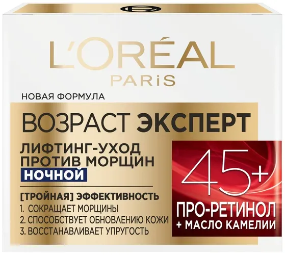 Tungi krem L'Oreal Paris Yosh Ekspert Trio aktiv 45+, 50 ml