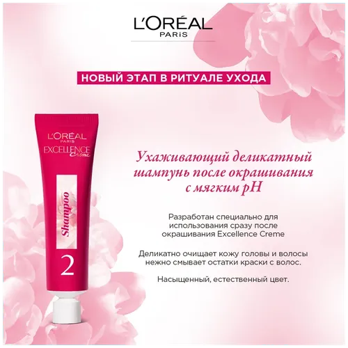 L'Oreal Paris Excellence Cool Creme soch bo'yog'i ton 7 sariq, 192 ml, в Узбекистане