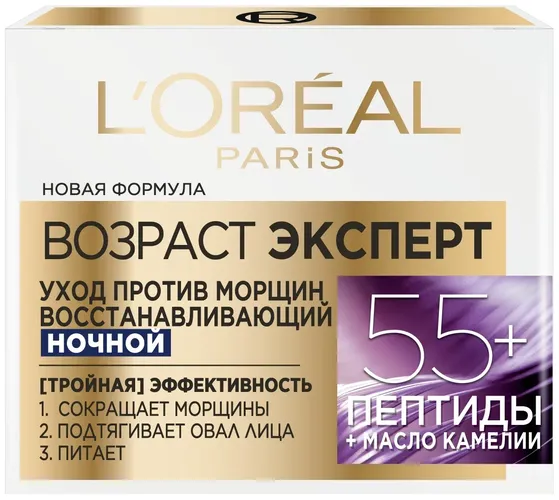 Tungi krem L'Oreal Paris Yosh Ekspert Trio Aktiv 55+, 50 ml