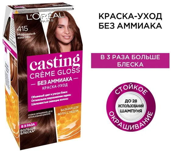 L'Oreal Paris Casting Creme Gloss soch uchun parvarish bo'yog'i ton 415 sovuq kashtan, 254 ml