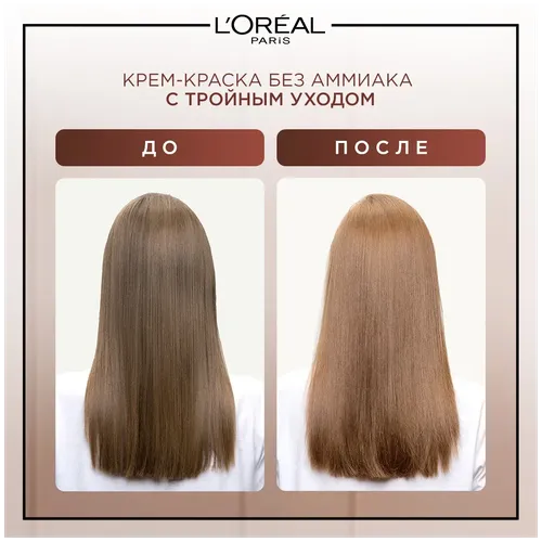 Крем-краска для волос без аммиака L''Oreal Paris Excellence Crème, тон 7U, универсальный русый, 192 мл, в Узбекистане
