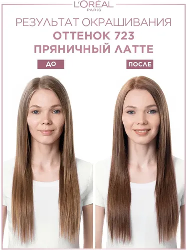 Ammiaksiz sochlar uchun bo'yoq-parvarish L'Oreal Paris Casting Natural Gloss ton 723, Pryanik Latte , купить недорого