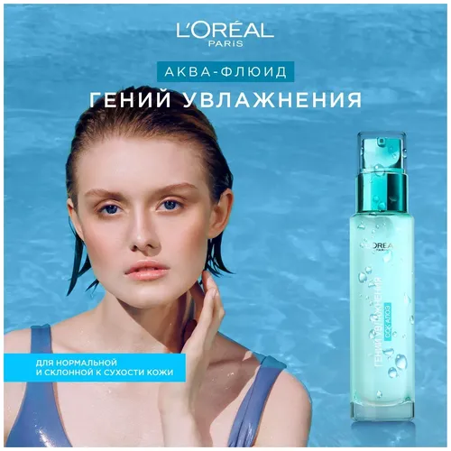 Akva flyud kremi L'Oreal Paris oddiy va quruq teri uchun namlantiruvchi daho, 70 ml, купить недорого