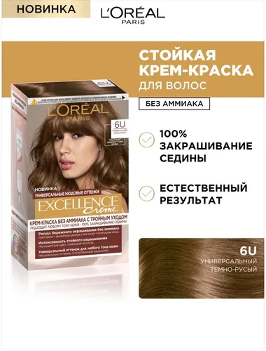 Крем-краска для волос без аммиака L''Oreal Paris Excellence Crème, тон 6U, универсальный темный блонд, 192 мл, купить недорого