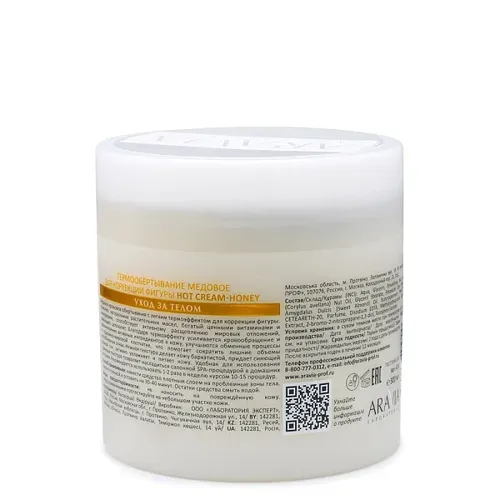 Aravia Laboratories Hot Cream-Asal asal termal o'rami tanani shakllantirish uchun, 300 ml, купить недорого