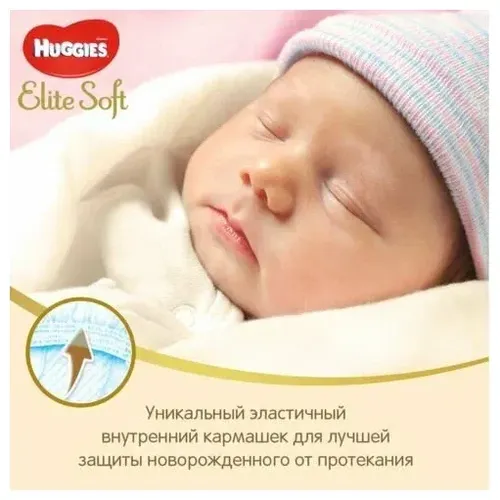 "Huggies" Elite Soft tagliklari 1, 3-5kg, 20 dona, купить недорого