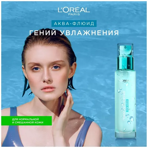 L'Oreal Paris kremi oddiy va aralash teri uchun namlantiruvchi daho, 70 ml, купить недорого