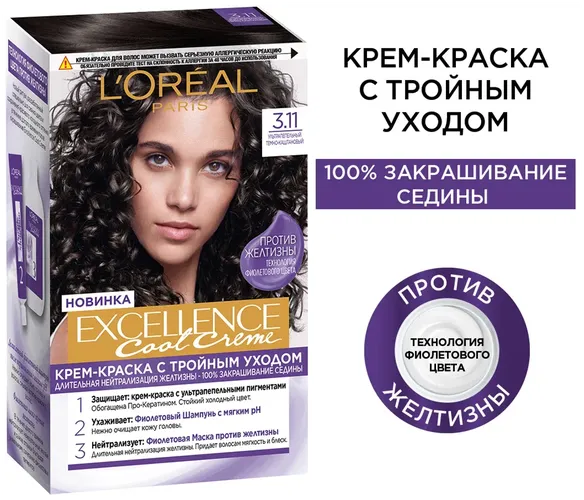 L'Oreal Paris Excellence Cool Creme soch bo'yog'i ton 3.11, Ultra kulrang, to'q jigarrang, 192 ml