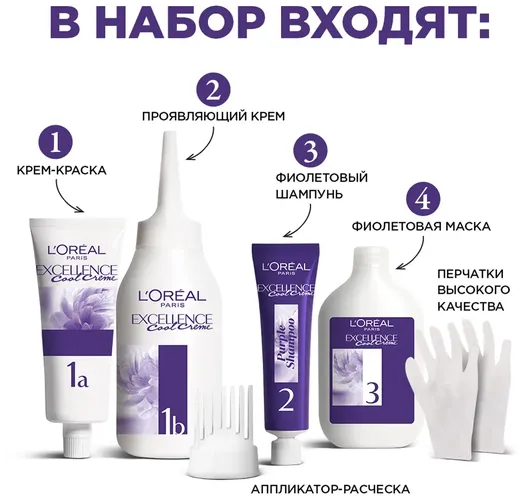 Краска для волос L''Oreal Paris Excellence Cool Creme тон 8.11, Ультрапепельный, Светло-Русый, 192 мл, купить недорого