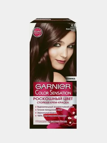 Краска для волос Garnier Color Sensation тон 4.0 Королевский оникс, 110 мл