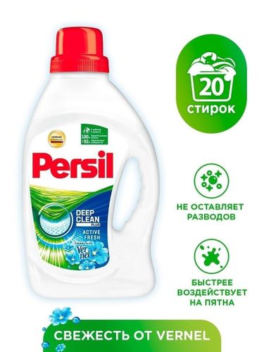 Yuvish uchun gel Persil Vernel Soflik, 1.3 l