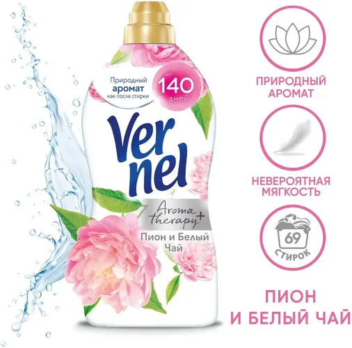 Кондиционер-ополаскиватель для белья Vernel Пион и белый чай, 1.74 л