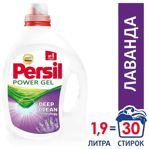 Гель для стирки цветного белья Persil Лаванда, 1.95л, купить недорого