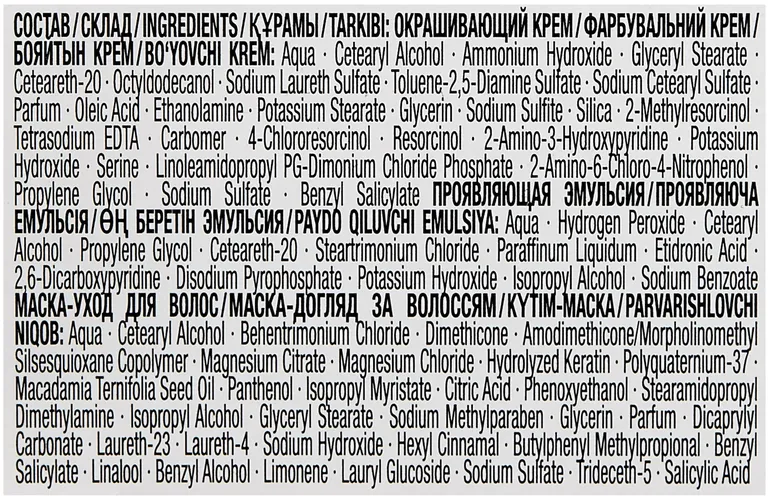  Сhidamli krem bo'yoq soch uchun Palette Intensiv rang, GK4 5-57 Hashamatli kashtan, в Узбекистане