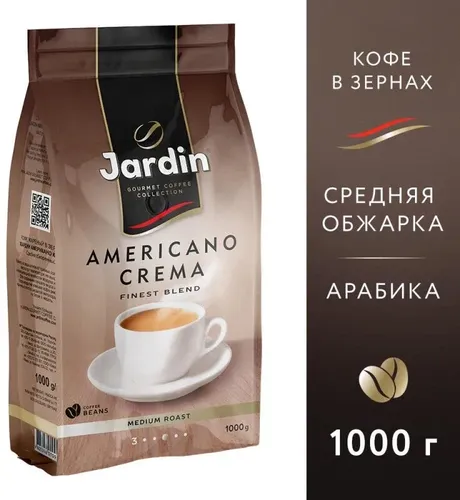 Кофе в зернах Jardin Americano Crema, 1 кг, фото