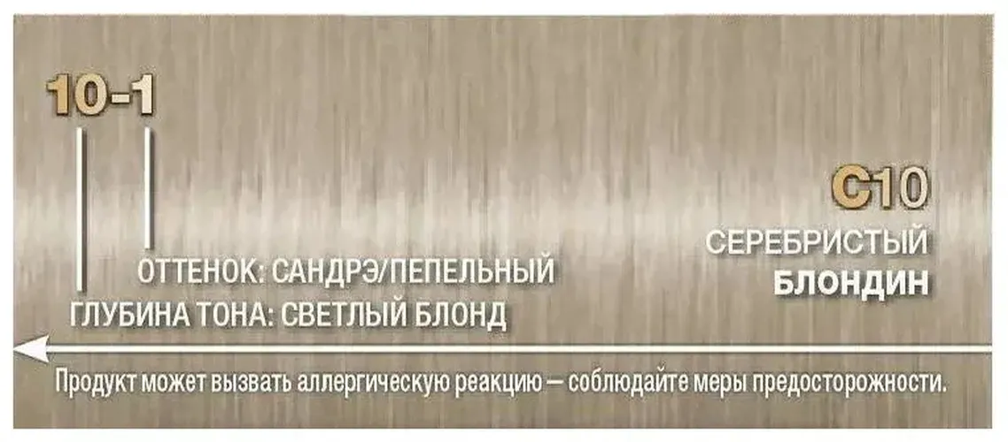 Стойкая крем-краска для волос Palette Интенсивный цвет, С10 10-1 Серебряный блонд, в Узбекистане