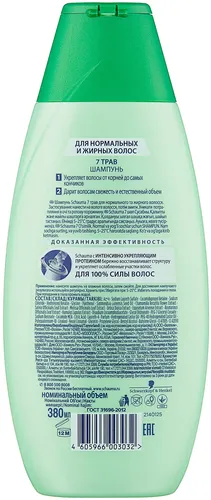 Soch uchun shampun Schauma 7 O'tlar, 380 ml, купить недорого
