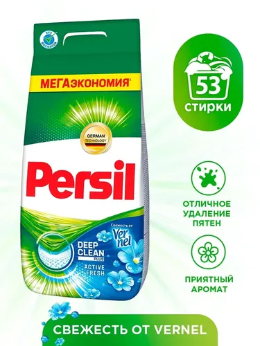 Стиральный порошок Persil Свежесть от Vernel, 8 кг