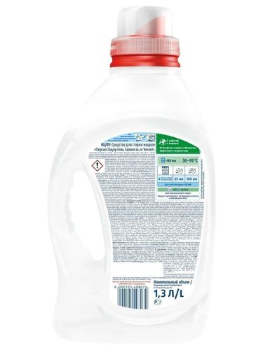 Yuvish uchun gel Persil Vernel Soflik, 1.3 l, в Узбекистане