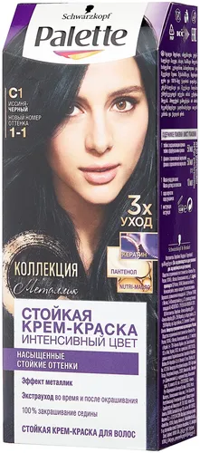Стойкая крем-краска для волос Palette Интенсивный цвет, C1 1-1 Иссиня-черный