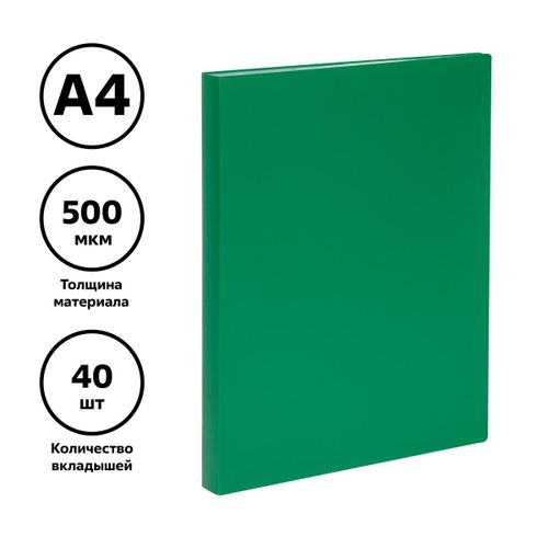Папка с 40 вкладышами Стамм А4, Зеленый, купить недорого