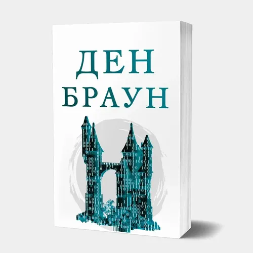 Den Braun: Raqamli qalʼa, в Узбекистане