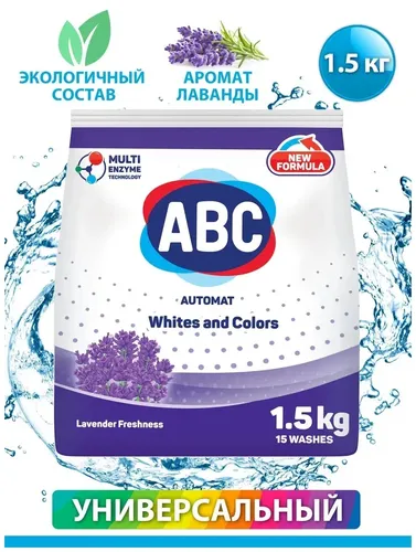 Avtomat kir yuvish kukuni ABC Lavender Freshness, 1.5 kg