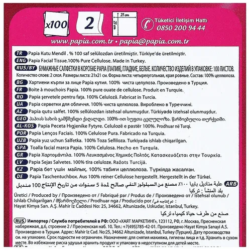 Qogʻoz salfetkalar Papia facial tissue, 100 dona, в Узбекистане