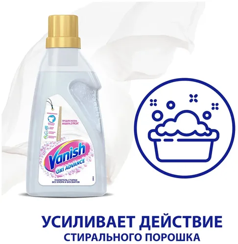 Отбеливатель Vanish OXI Advance специальный для тканей, 400 мл, купить недорого