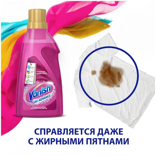 Dog' olib tashlash vositasi Vanish OXI Advance mato uchun maxsus, 750 ml, в Узбекистане