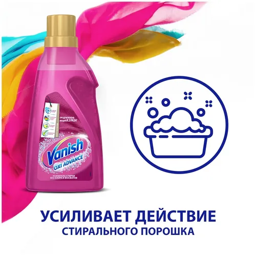 Пятновыводитель Vanish OXI Advance специальный для тканей, 400 мл, купить недорого