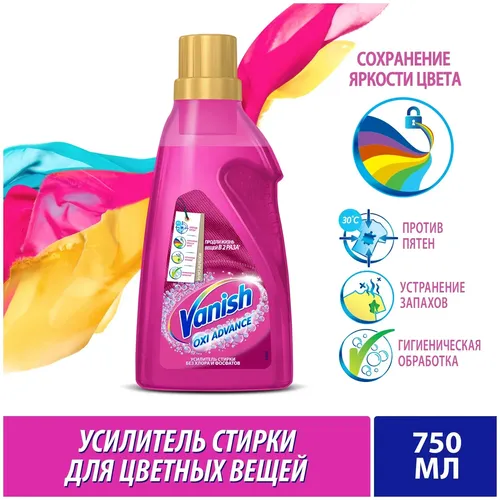 Dog' olib tashlash vositasi Vanish OXI Advance mato uchun maxsus, 750 ml