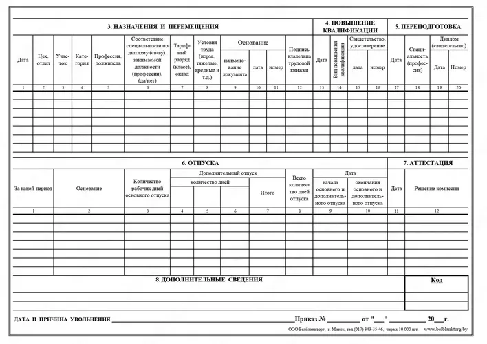 Личное дело, 50 шт в упаковке, купить недорого