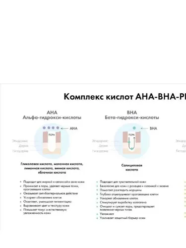 Крем для лица Клинкосмик AHA-BHA-PHA SelfieLab с SPF дневной, 50 мл, в Узбекистане