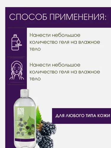 Гель для душа Modum Классика Ежевика, 550 мл, в Узбекистане