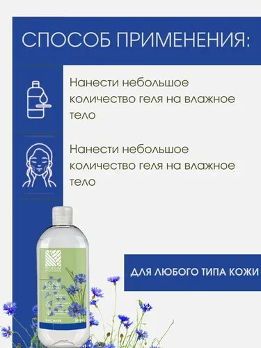 Dush geli Modum Klassika Vasilek, 550 ml, в Узбекистане