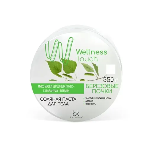 Соляная паста для тела Белкосмекс Wellness Touch Берёзовые почки, 350 мл, купить недорого