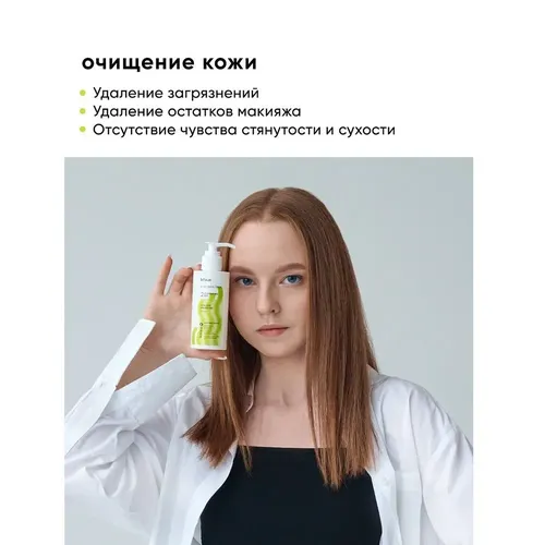 Tozalash geli Klinkosmik AHA-BHA-PHA SelfieLab, 150 ml, купить недорого