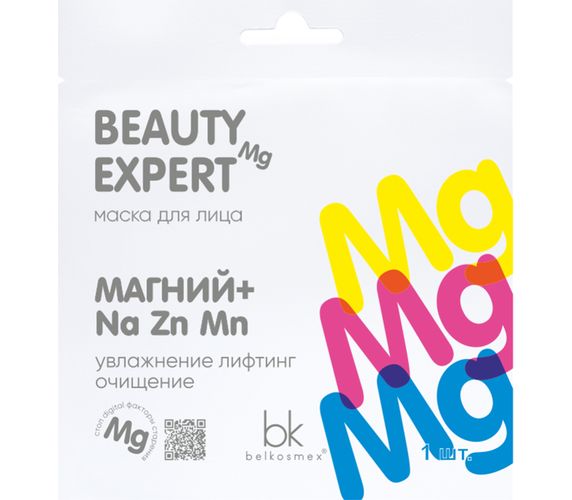 Маска для лица Белкосмекс "BEAUTY EXPERT" магний + Na Zn Mn, 23 мл