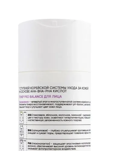 Yuz uchun toner Klinkosmik AHA-BHA-PHA SelfieLab PRO Balance, 150 ml, купить недорого